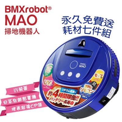 BMXrobot MAO自動回充HEPA掃地機器人(極光藍) for 新銳動能